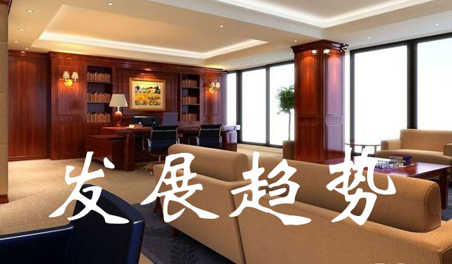 卓正裝飾對未來(lái)公裝裝修行業(yè)發(fā)展趨勢的分析圖